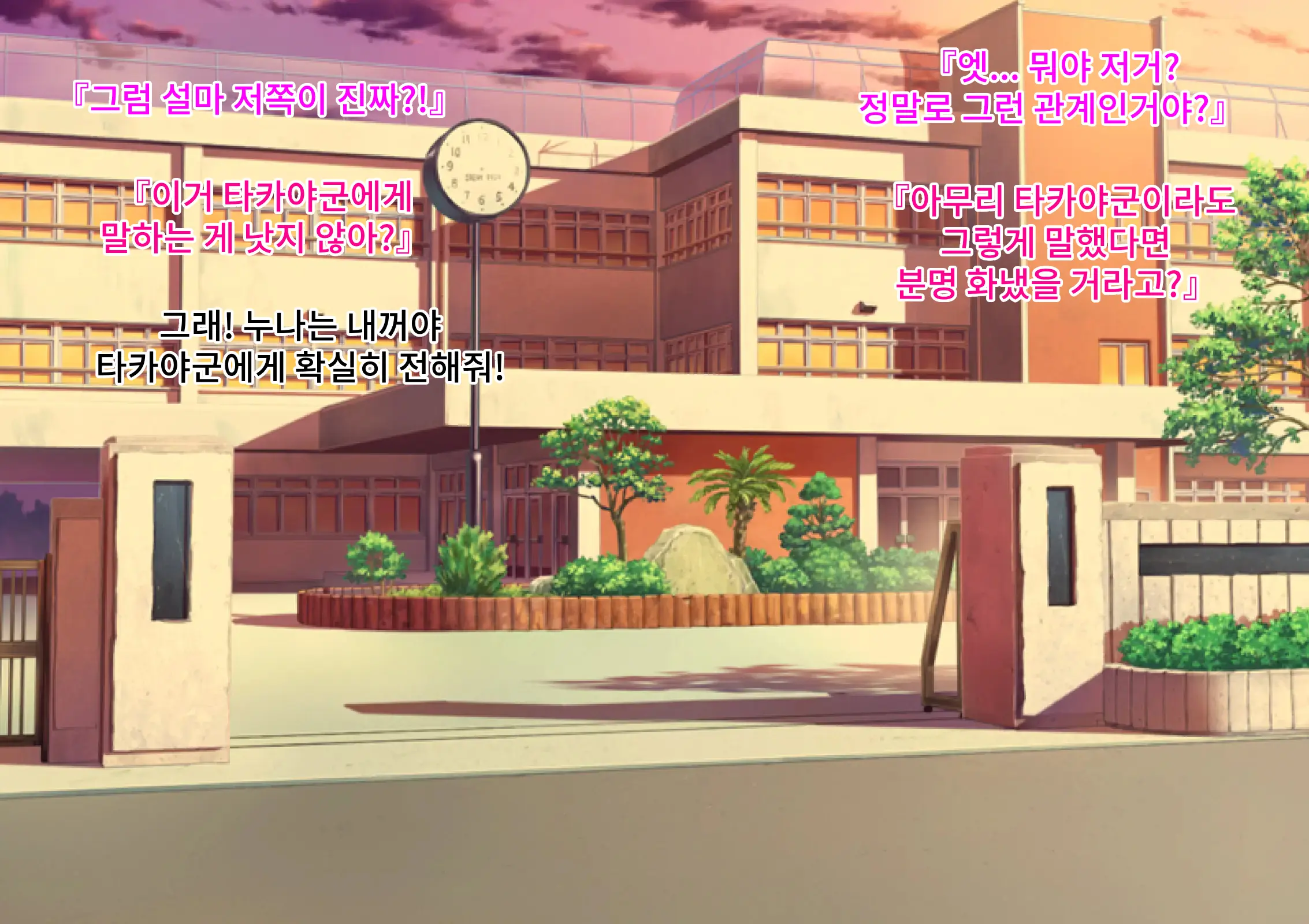 Ecchi Na Karada Shiteru Kuse Ni Seikaku Warui Onee-Chan Ha Saimin Shite Niku Benki Ni Shitemo Ii Yo Ne? | 야한 몸을 가지고 있는 주제에 성격 더러운 누나는 최면으로 육변기로 만들어도 괜찮겠지?